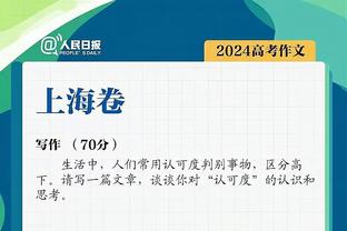 贾勒特-阿伦谈封盖扣篮：要么被扣要么大帽 反正我会出现在集锦里